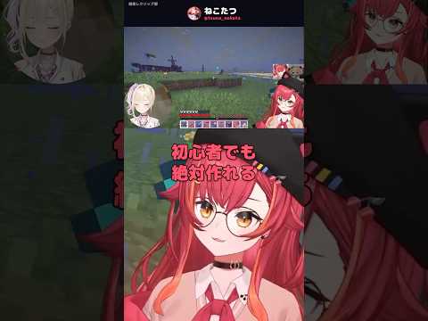 のあちゃん×ねこたつの夏祭り出し物~立ち上がり~【ぶいすぽ/切り抜き/Minecraft/胡桃のあ】