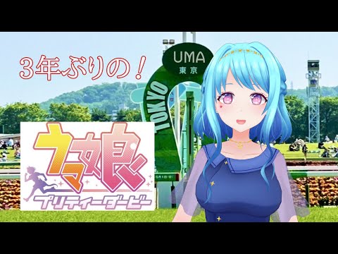 【ウマ娘】オグリキャップ育てます！パート4【Vtuber 星空マリン】 #初見さん大歓迎