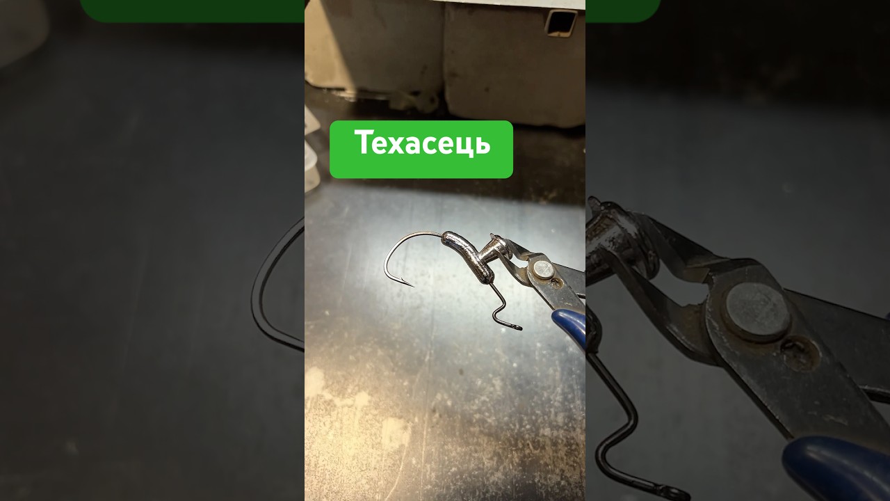 Офсетний гачок техасець для рибалки на щуку та судака