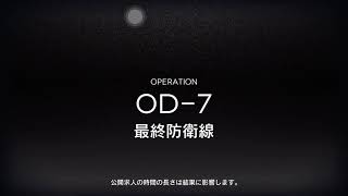 【アークナイツ】R6Sコラボ OD-7 (マンガン周回) 2人放置編成 チェンソーマン再來