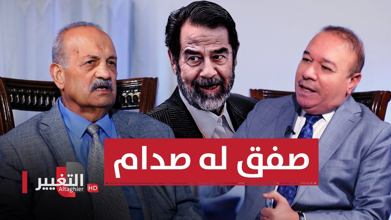 صفق له صدام حسين بعد ان القى قصيدة امامه لكنه نسي شيئا ثمينا | أوراق مطوية