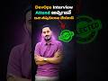 DevOps interview tips #devopsintelugu #devopstrainingintelugu #devopsinterviewpreparation #joindevop