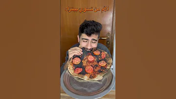 الأم من تسوي بيتزا لايفوتكم 