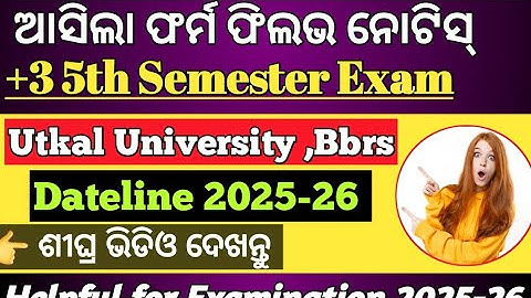 +3 5th Semester Exam Form fill-up 2025-26 Utkal University exam 