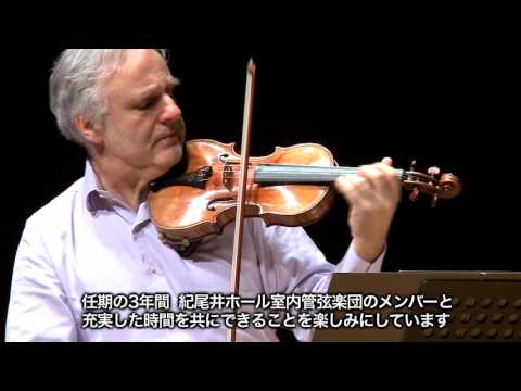 紀尾井ホール室内管弦楽団、2017年4月始動！ Kioi Hall Chamber Orchestra Tokyo, Re-start with Rainer Honeck!