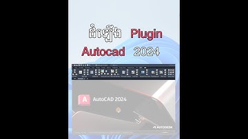 ដំឡើង Autocad Plugin YQarch