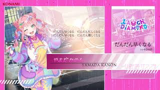 Getting Faster and Faster