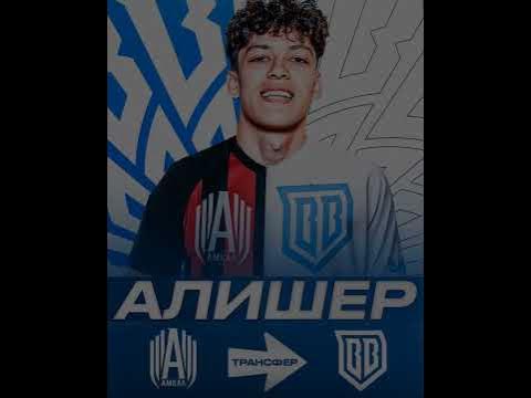 АЛИШЕР РАХИМОВ ОБОСРАЛСЯ НА МФЛ - YouTube