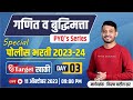 Special police bharti 202324      pyqs series  day 3  by kiran patil sir