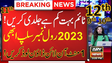 Roll Number Slips for 12 Class 2023 | Roll No Slips 2023 2nd Year | 12th Class New Date Sheet 2023