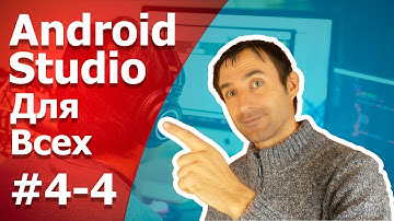 Разработка Android приложений/Урок 4-4/Справочник рыбака