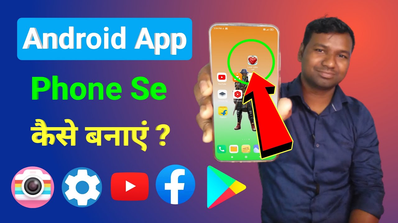 Android App Kaise Banaye Phone Se | How to make android app from phone ...