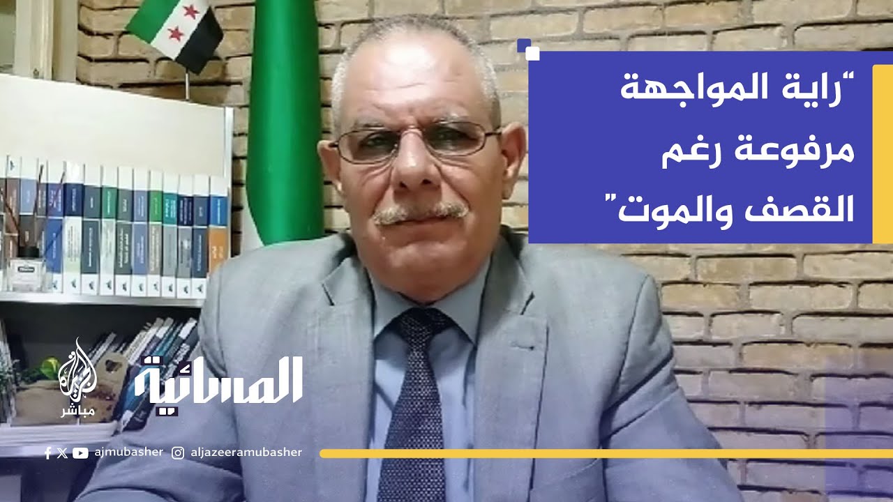 العميد أحمد رحال: المقاومة الفلسطينية اختارت الحياة.. وثمن الاستسلام أكبر