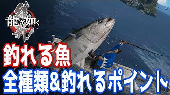 龍が如く維新 Youtube