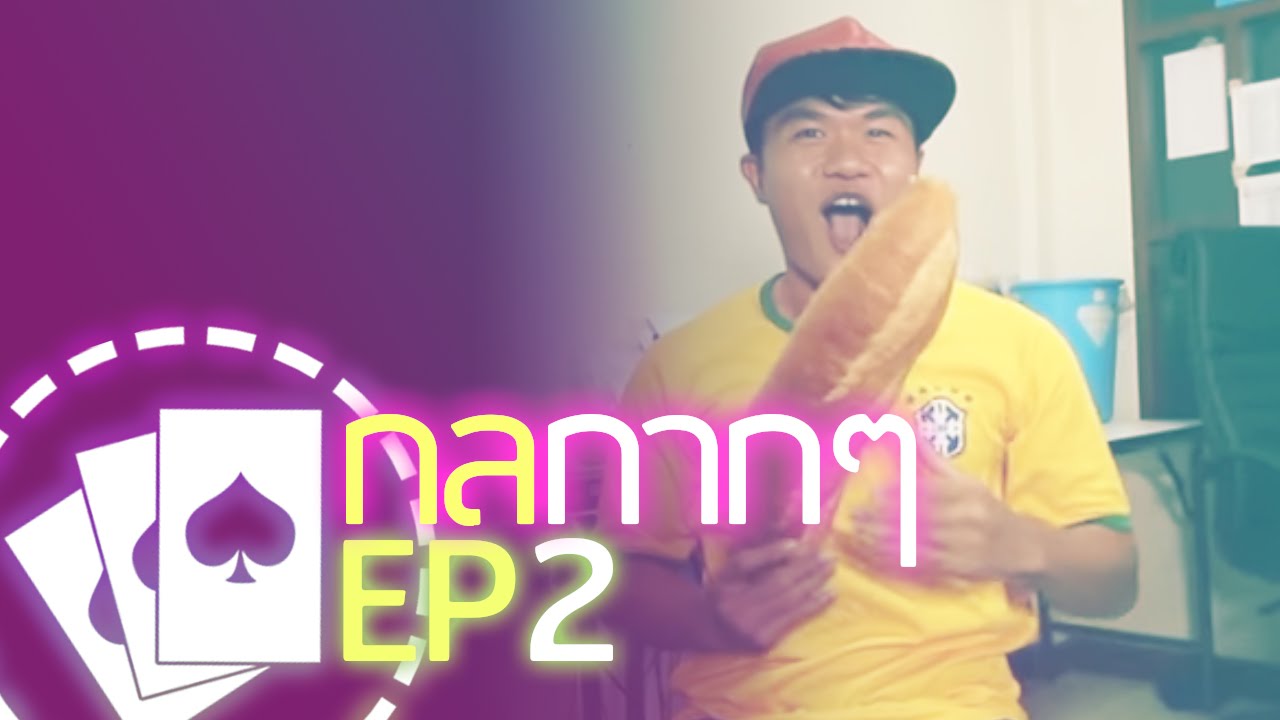 Bie The Ska - กลกากๆ Magic Tricks Ep.2