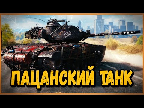 Т42 - ОБЗОР НОВОГО ПРЕМА СТ США - СТОИТ ЛИ БРАТЬ? | World of Tanks - Т42 - ОБЗОР НОВОГО ПРЕМА СТ США - СТОИТ ЛИ БРАТЬ? | World of Tanks