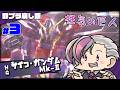 【ガンプラ】HG 1/144 サイコ・ガンダムMk-II組むぞ!!その3【ガンダム/機動戦士Zガンダム】