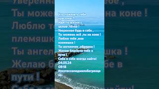 С Днём рождения,Аринушка! #поэтессалюдмилабагрянцева #стихисобственногосочинения #поздравления #love