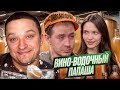 ДВАЖДЫ В БРАКЕ С АЛКАШОМ - МУЖСКОЕ ЖЕНСКОЕ (я сценарист)