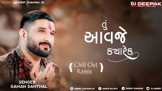 Video thumbnail of "તું આવજે ક્યારેક | Gujarati Chiil Out Remix | Gaman Santhal | Tu Aavje Kyarek | Instagram Trending"