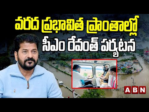 వరద ప్రభావిత ప్రాంతాల్లో సీఎం రేవంత్ పర్యటన | CM Revanth Reddy Aerial Survey | ABN Telugu - ABNTELUGUTV