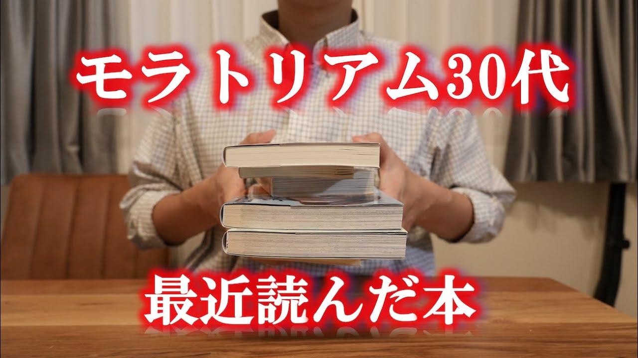 【読書メモ】最近読んだ本の感想言うよ_202505