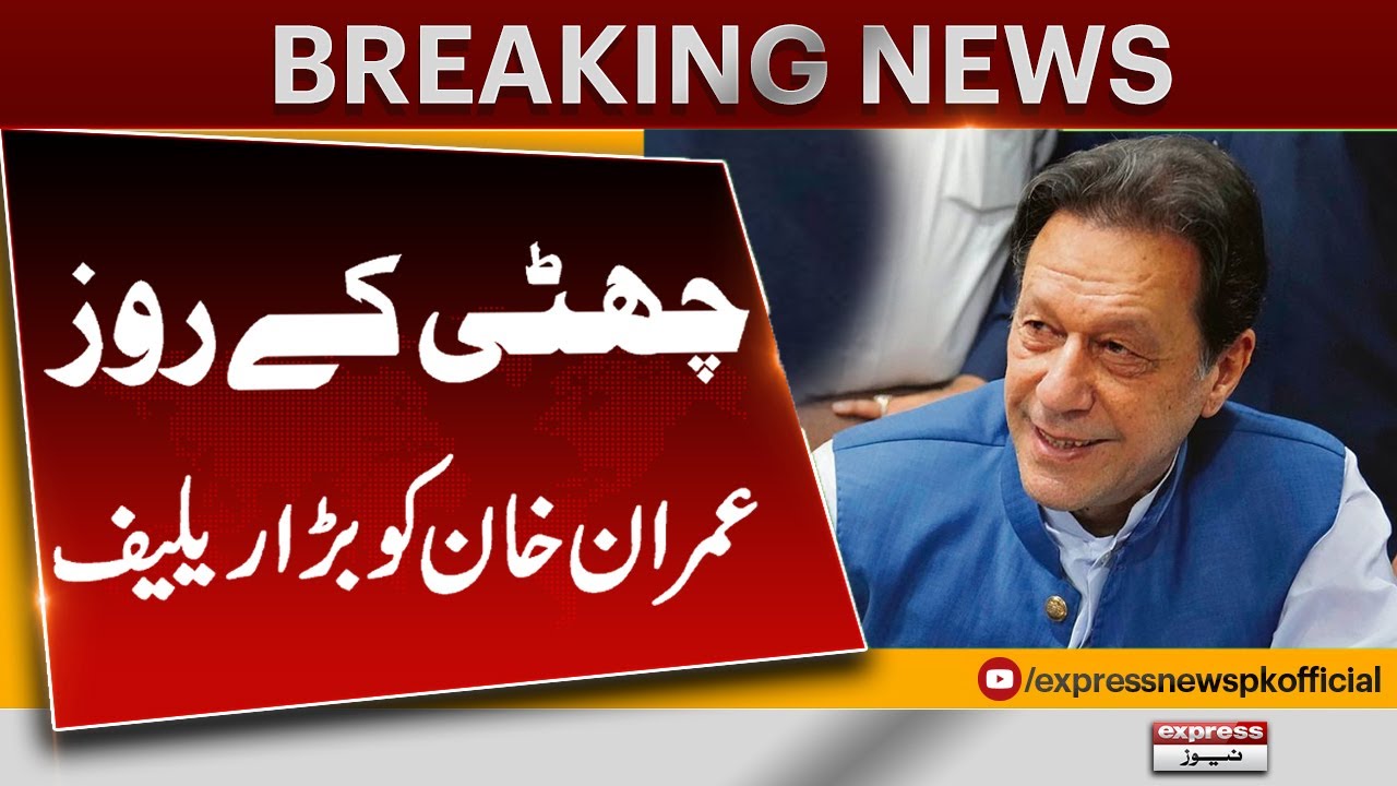 Big Relief For Imran Khan In 9 May Case | Breaking News - YouTube