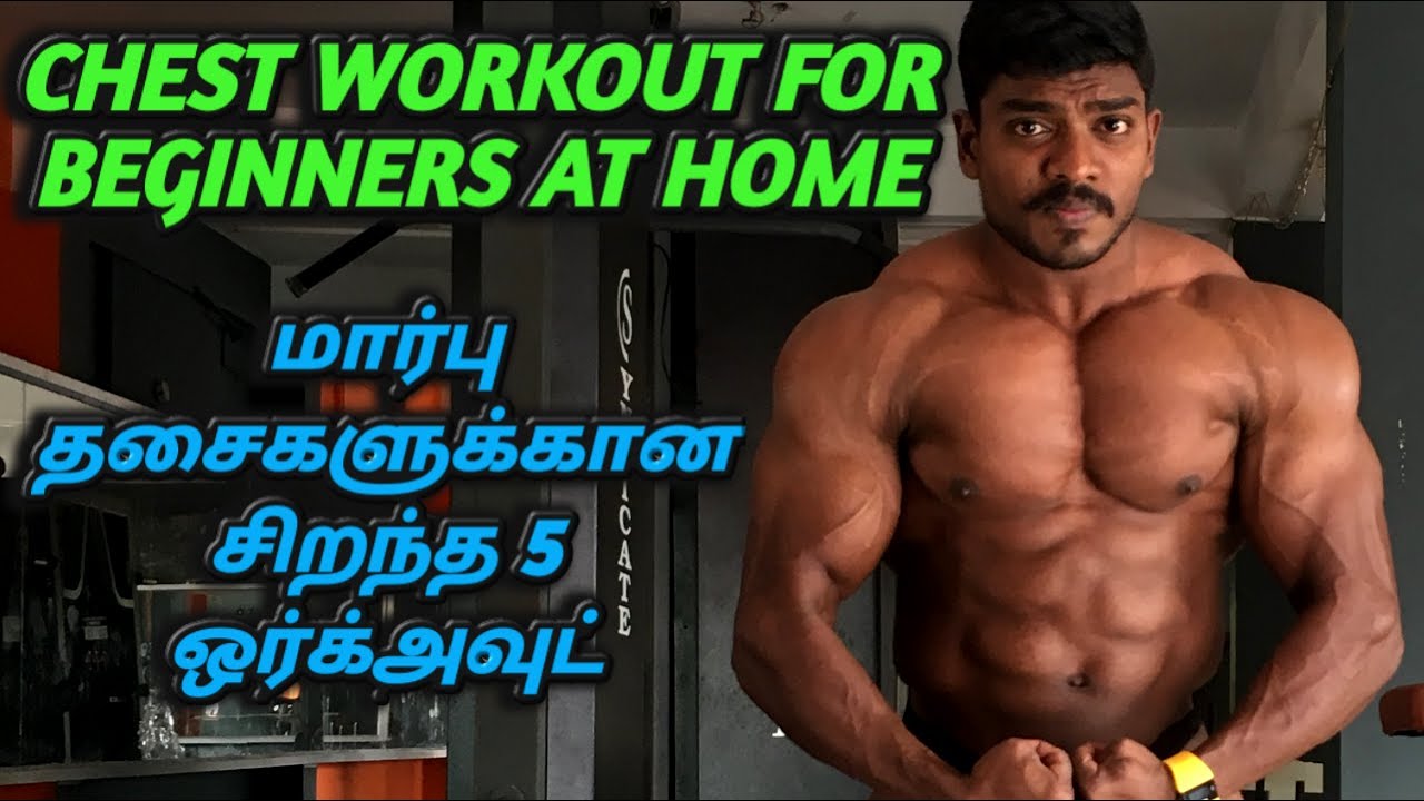 Simple Chest Workout In Tamil with Comfort Workout Clothes