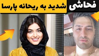 لایو عجیب داوود هزینه +18