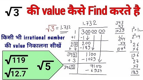 Find square root by Long Division method || How to find Square root of any irrational number
