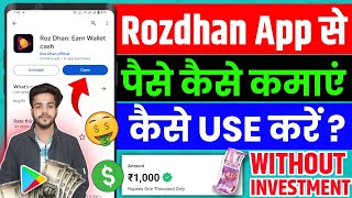 Rozdhan App Se Paise Kaise Kamaye | Rozdhan App Kaise Use Kare | How To Earn Money From Rozdhan App