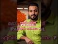 പാരാമെഡിക്കൽ കോഴ്‌സുകൾ എവിടെ പഠിച്ചാൽ നല്ല ജോലി കിട്ടും ? #paramedicalcoursesmalayalam