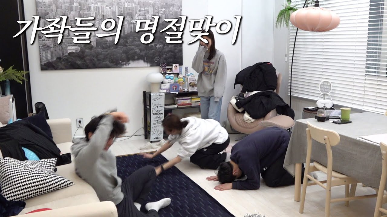 꽉잡아윤기 가좍들의 대환장ㅋㅋㅋ 명절맞이 정기모임 | 미윤새 ep.07