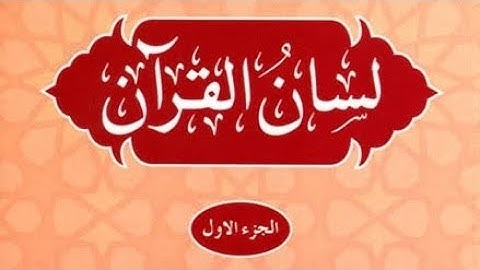 #Arabic Answers Book Lisan ul Quran chp 6Ex8 Q6,7,8,9