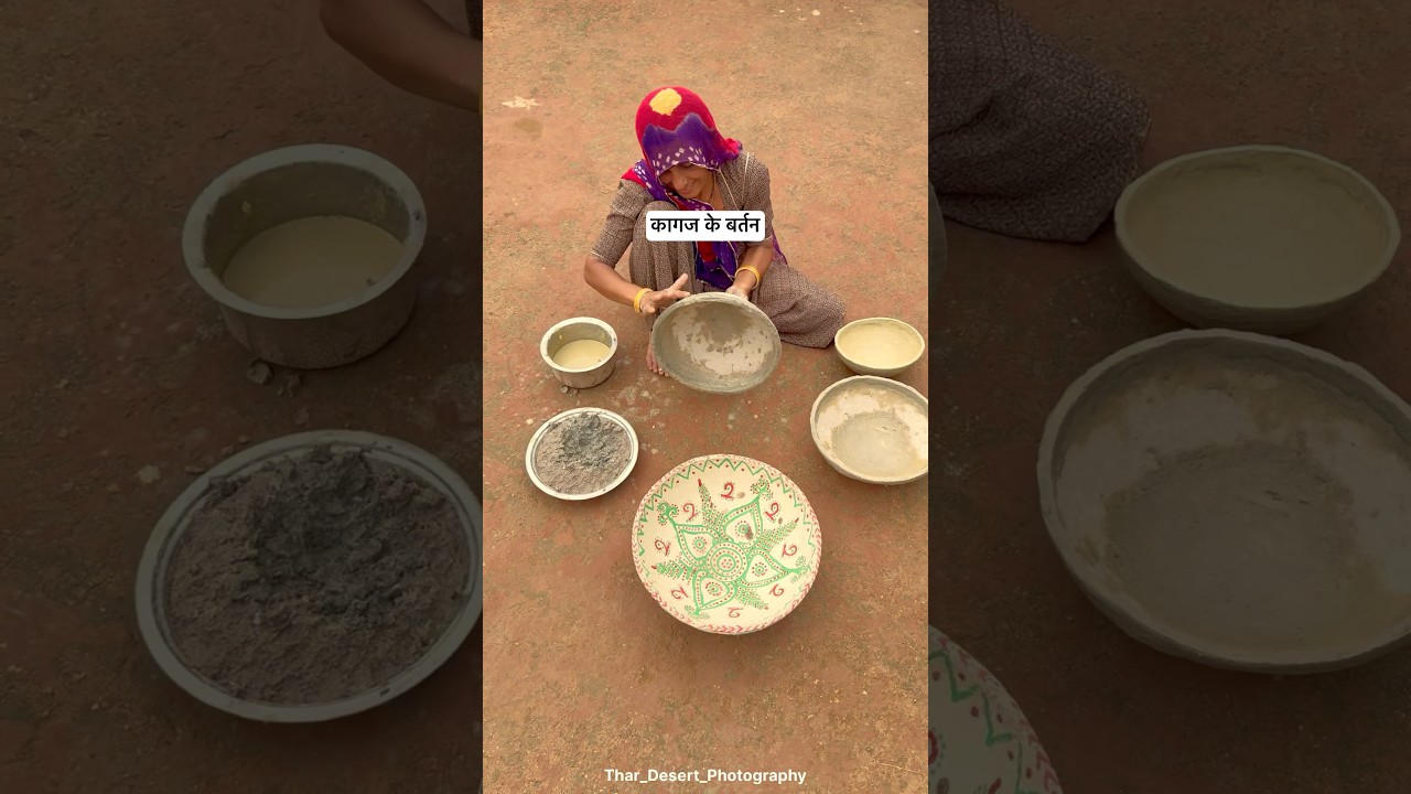 कागज के बर्तन 😍 