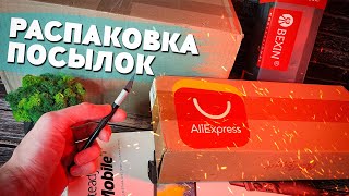 Распаковка Топовых Посылок с Aliexpress! Лучшие Товары с Алиэкспресс!