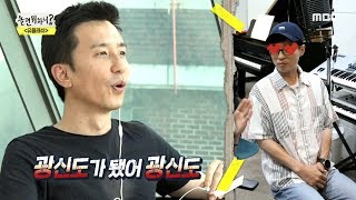 [HOT] I respect you, 놀면 뭐하니 20190831