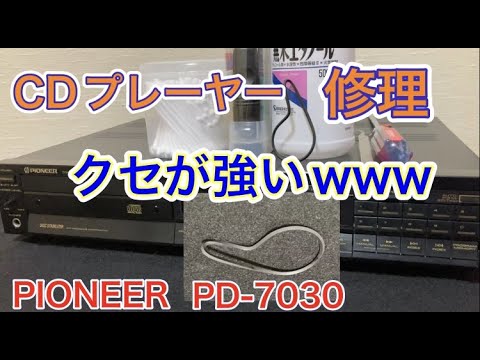 パイオニア　マルチプレイCプレイヤー　PD-V30M 9連奏　ジャンク　通電確認 パイオニア マルチプレイCプレイヤー PD-V30M 9連奏 ジャンク