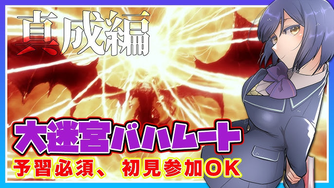 Ff14 Cq 大迷宮バハムート 侵攻編 しずりん生放送 Youtube Ff14 Cq 大迷宮バハムート 侵攻編 しずりん生放送 Youtube