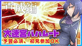 Ff14 Cq 大迷宮バハムート 侵攻編3層 しずりん生放送 Youtube