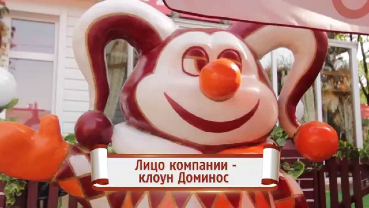 Сеть кафе "Пицца Домино" (Смоленск)-презентация 2014 - YouTube