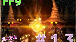 Ff9 ピナックルロックス リンドブルム 崩壊後 13 Youtube Ff9 ピナックルロックス リンドブルム 崩壊後 13 Youtube
