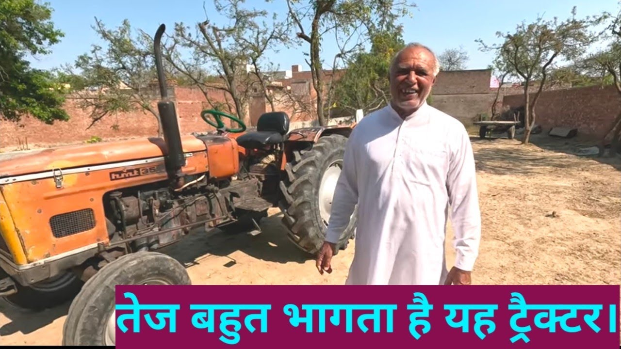 कंपनी ने यह कैसा ट्रैक्टर बनाया, कोई तो कमी है होनी चाहिए? HMT 3511 tractor 1994 model