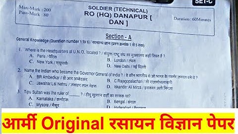 Army Technical Ro.Danapur Science Question solved 2021/Army Technical Original Question paper 2021
