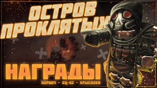 Все награды с ивента &quot;Королевская битва 2021&quot; | Stalcraft