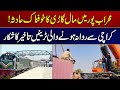 Trains Departing From Karachi Are Delayed | Breaking News | City 21