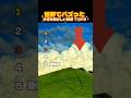 【爆笑】なぜか懐かしい瞬間TOP5 #shorts