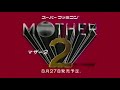             earthbound mother 2 lofi hiphop mix