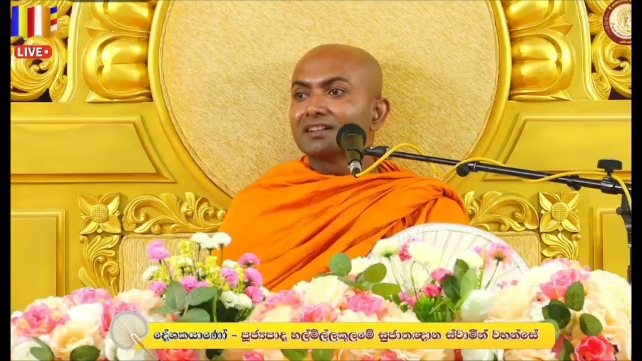  Halmillakulame sujatha gnana thero ලොම් ගානට පැවිදි කලහම අං ගානට ඉතුරු වෙනවාලු