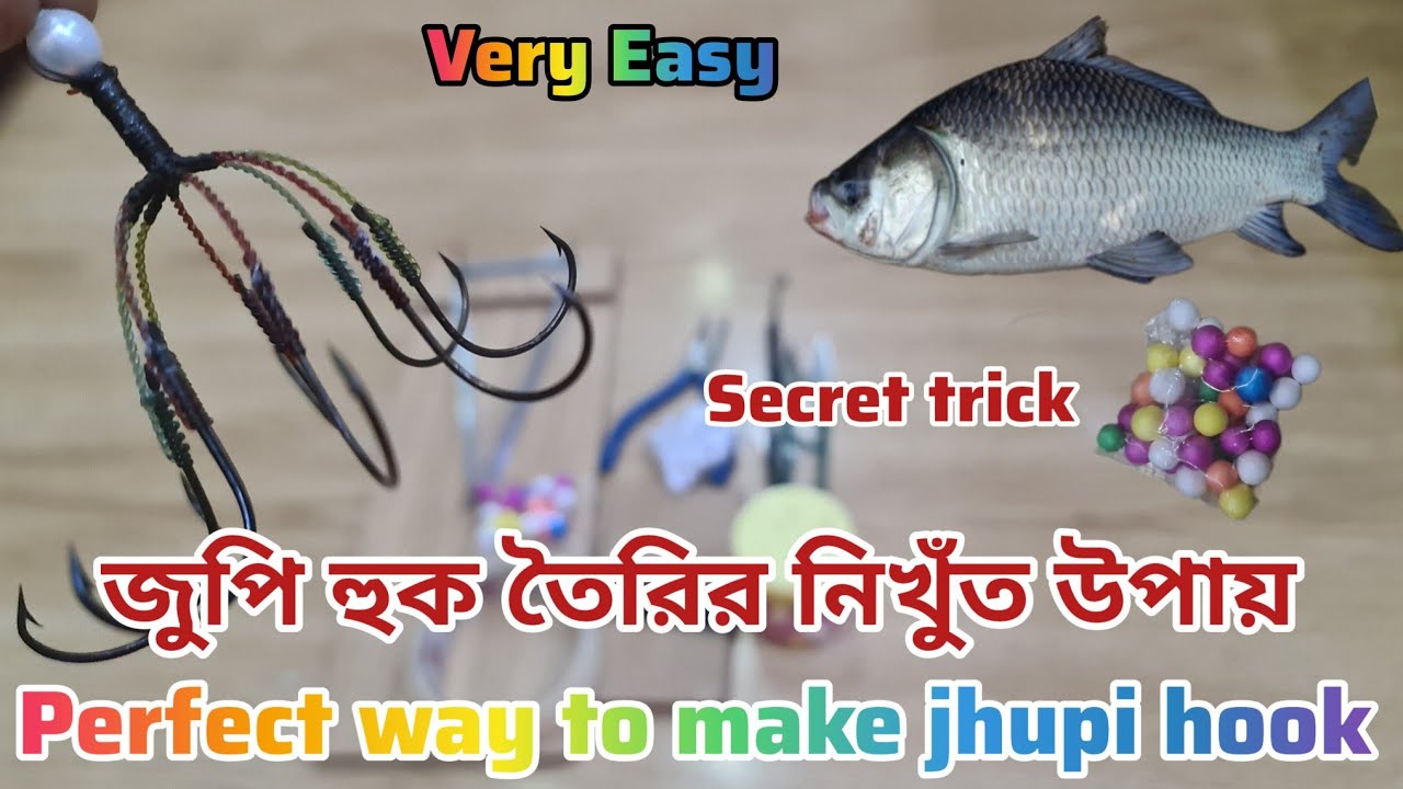 #জুপি হুক তৈরির নিখুঁত উপায় !! Perfect way to make jhupi hook!! #fishing #hook_fishing #katlafish
